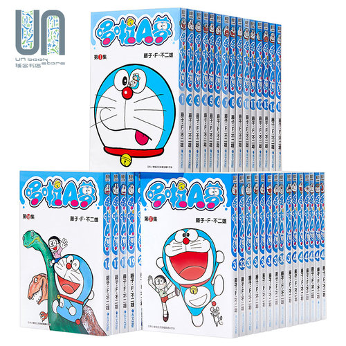 漫画哆啦A梦短篇集1-45完