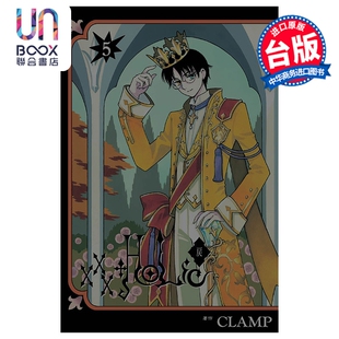 预售 漫画 xxxHOLiC 戻 第5集 CLAMP 台版漫画书 东立出版