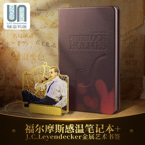 中华商务感温笔记本金属书签