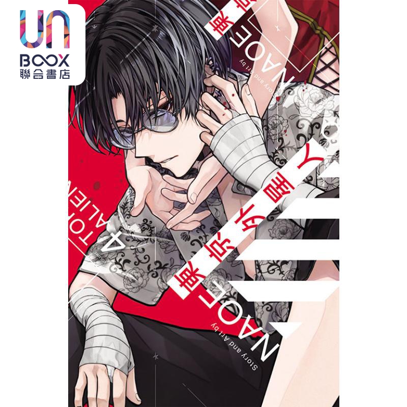 现货 漫画 东京外星人 4 NAOE 台版漫画书 东立出版