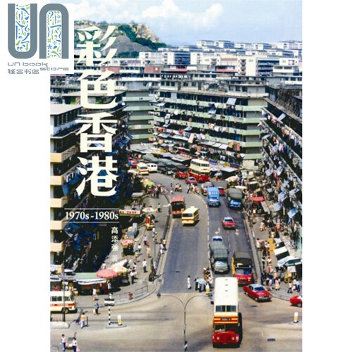 彩色香港1970s-1980s港版