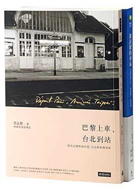 林依晨推荐心灵阅读2册套装