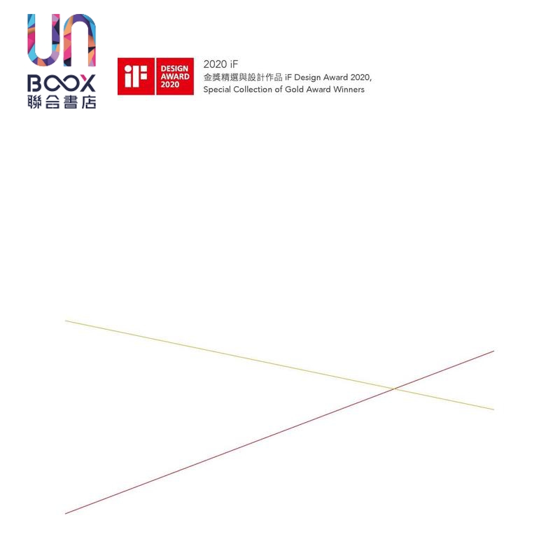 现货 2020iF 金奖精选与设计作品 品客国际 艺术设计 各式建筑  港台原版