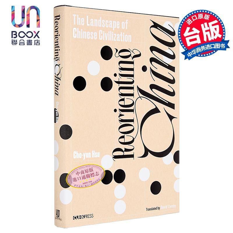Reorienting China: The Landscape of Chinese Civilization 港台原版 许倬云Cho-yun Hsu 中文大学出版