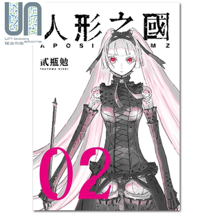 貳瓶勉 台版 漫画书 漫画 出版 四季 人形之国