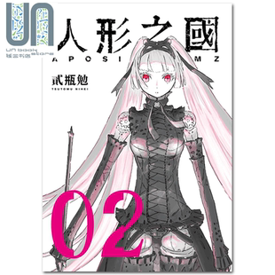 貳瓶勉 台版 出版 预售 漫画书 人形之国 漫画 四季