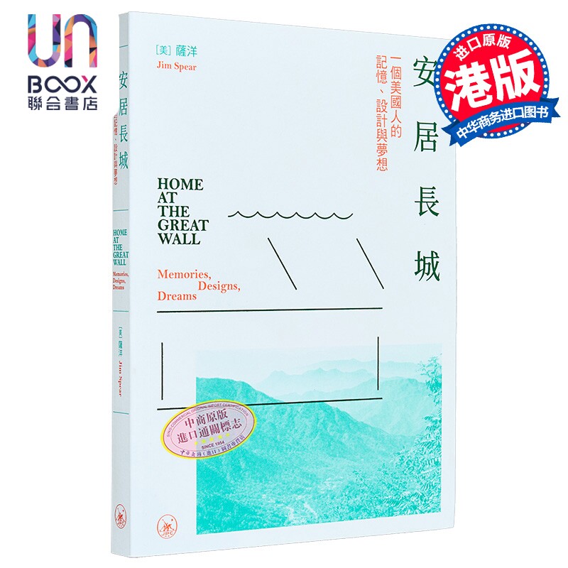 安居长城萨洋建筑设计
