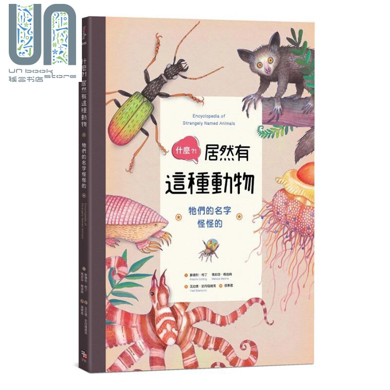 预售 什么 居然有这种动物 它们的名字怪怪的 港台原版 Encyclopedia of Strangely Named Animals 字亩文化怎么样,好用不?