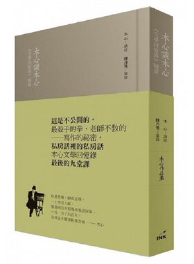 预售 木心谈木心：《文学回忆录》补遗 港台原版 木心 陈丹青 印刻 文学小说 华文创作 散文
