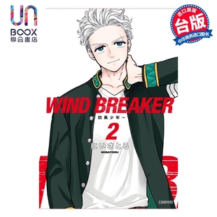 防风少年 尖端出版 WIND 社 漫画书 BREAKER 台版 漫画 にいさとる