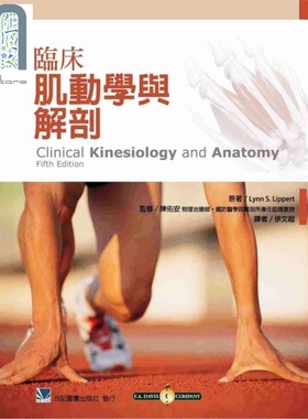 现货 临床肌动学与解剖  Lynn S. Lippert 合记图书 运动生理学
