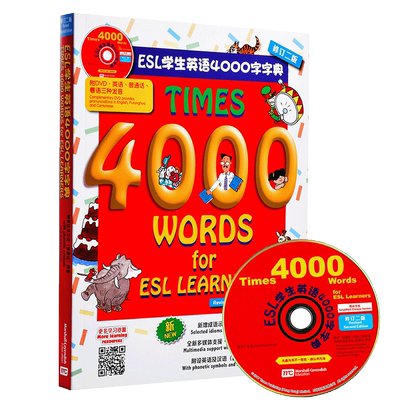 现货 港台原版Times 4000 words for esl learners 学生少儿中英字典词典 中英文对照 教辅工具书 有光盘音频