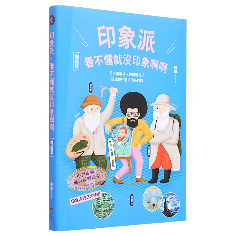 印象派，看不懂就没印象啊啊