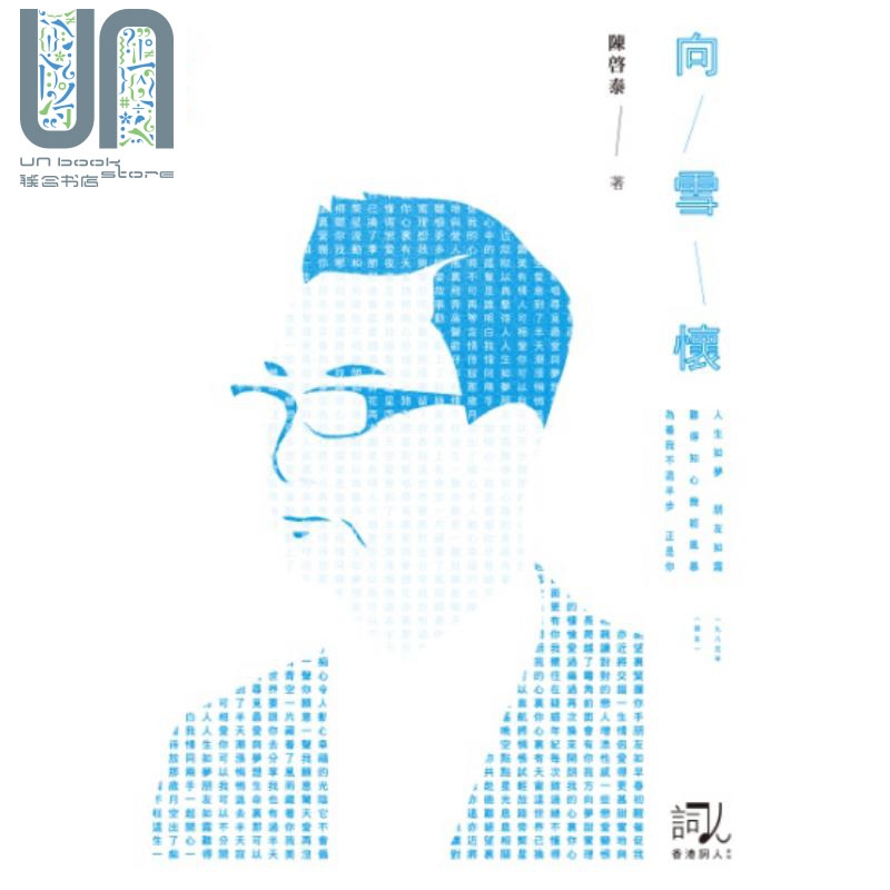 现货向雪怀港版陈启泰中华书局