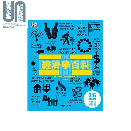 经济学百科 港台原版 奈尔 杰斯坦尼 香港商务印书馆