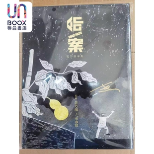 电影剧本集 超等视觉e 签名版 香港电影编剧家协会 Media 港台原版 命案
