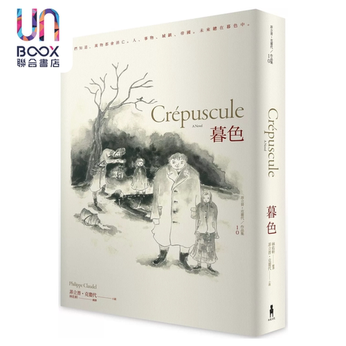 暮色 立普 克娄代 木马 港台原版 - 封面