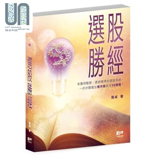 別人恐慌我也冷靜 投智——怎樣做到別人貪婪我冷靜 现货