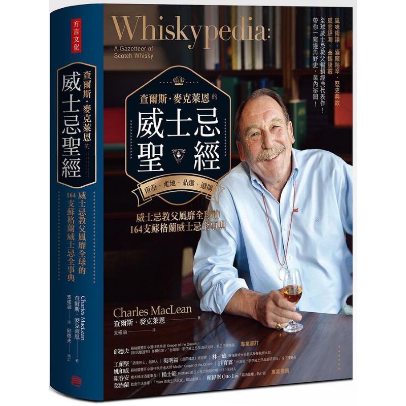 查尔斯麦克莱恩的威士忌