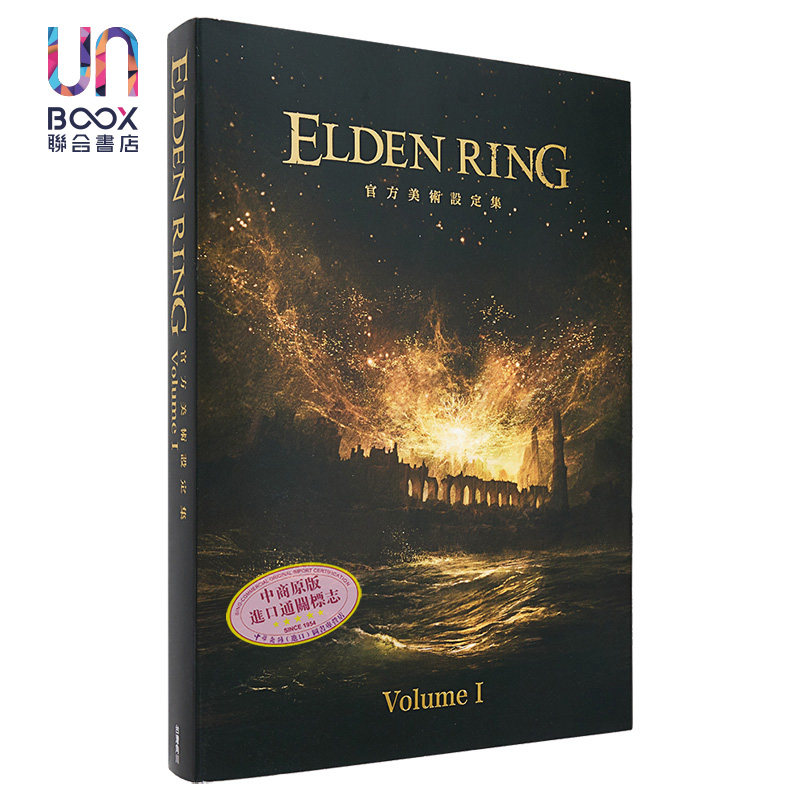预售 画集 ELDEN RING 艾尔登法环 官方美术设定集 Volume I 老人环 电撃GAME书籍编辑部 台版漫画书 角川出版