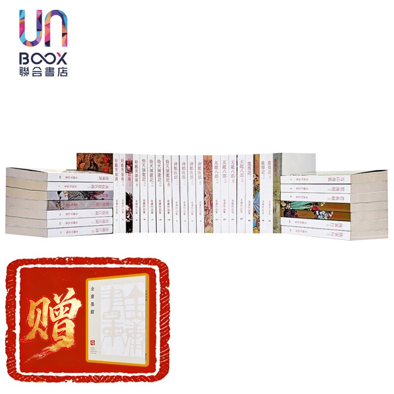 预售 香港明河社 金庸全集1-36 平装 港台原版 武侠小说 笑傲江湖倚天屠龙记天龙八部鹿鼎记神鵰侠侣雪山飞狐