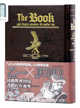 轻小说 The Book JOJO小说 Hirohiko Araki 台版轻小说 东立出版