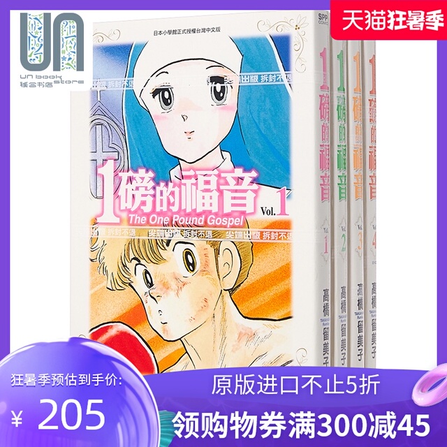 漫画漫步金鱼坂 1 5全 Peach Pit 台版漫画书长鸿出版社 中商原版 中华商务图书专营店