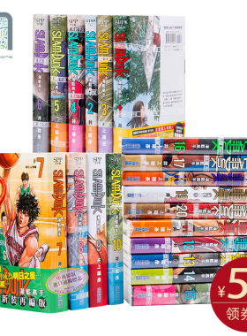 灌篮高手SlamDunk 新装再编版 1-20册 台版漫画 井上雄彦新封面 尖端出版社 全国大赛篇 篮球飞人