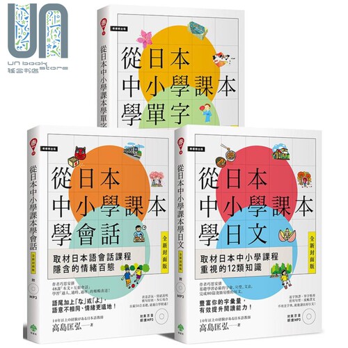 日本小学课本素材模板 日本小学课本图片下载 小麦优选