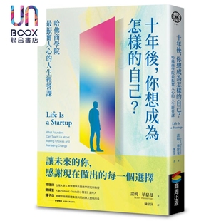 哈佛商学院振奋人心 人生经营课 港台原版 十年后 商周出版 自己 诺姆华瑟曼 你想成为怎样