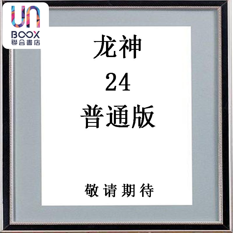 11月上旬到货