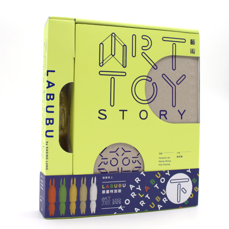 预售 Art Toy Story (下)(会场特别版)香港三联书店 陆明敏 进口港版