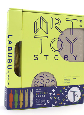 预售 Art Toy Story (下)（会场特别版）香港三联书店 陆明敏 进口港版