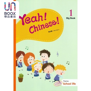 南贞惠Nini 幼儿汉语教材 Chinese 港台原版 香港三联 Nam 简体 Book1教学大书一 Big Yeah 现货