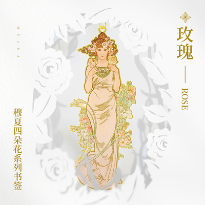 mucha穆夏女士四朵经典插画艺术