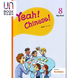 香港三联 幼儿汉语教材 Big 简体 南贞惠Nini 教学大书八 Chinese Book8 港台原版 现货 Nam Yeah