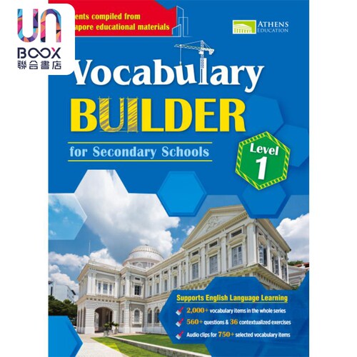 初中词汇累积1 Vocabulary Builder for Junior Secondary Schools Book 1  (2021 Ed.)香港教育图书
