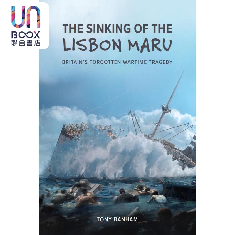 The Sinking of the Lisbon Maru 里斯本丸沉没 二版 平装 港台原版 Tony Banham 托尼班汉姆 香港大学出版