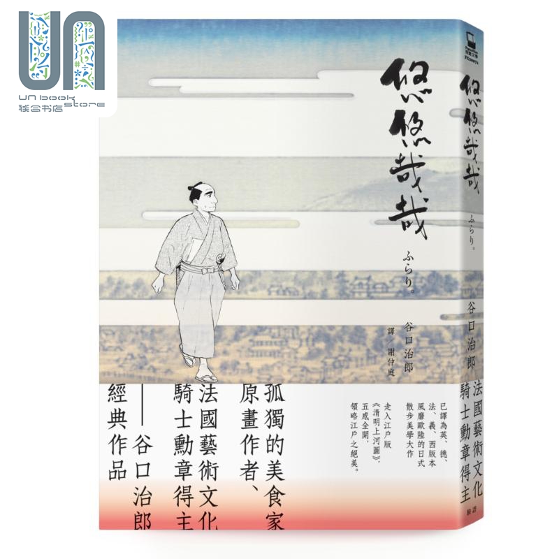 悠悠哉哉孤独的美食家漫画名家