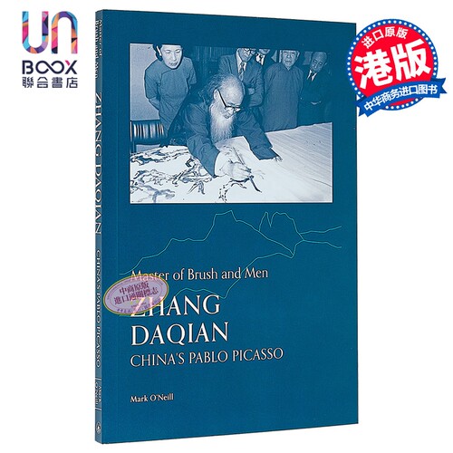 Master of Brush and Men: Zhang Daqian, China's Pablo Picasso 港台原版  Mark O'Neill 香港三联书店