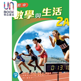 预售 香港培生出版 初中数学与生活2A 单元装 2021年出版 附一本通2A港台原版Junior Secondary Mathematics in Action