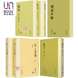 预售 谭家哲哲学系列+藏书票 港台原版 谭家哲 香港商务印书馆