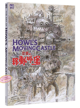 画册 THE ART OF 霍尔的移动城堡 STUDIO GHIBLI 台版画册 东贩