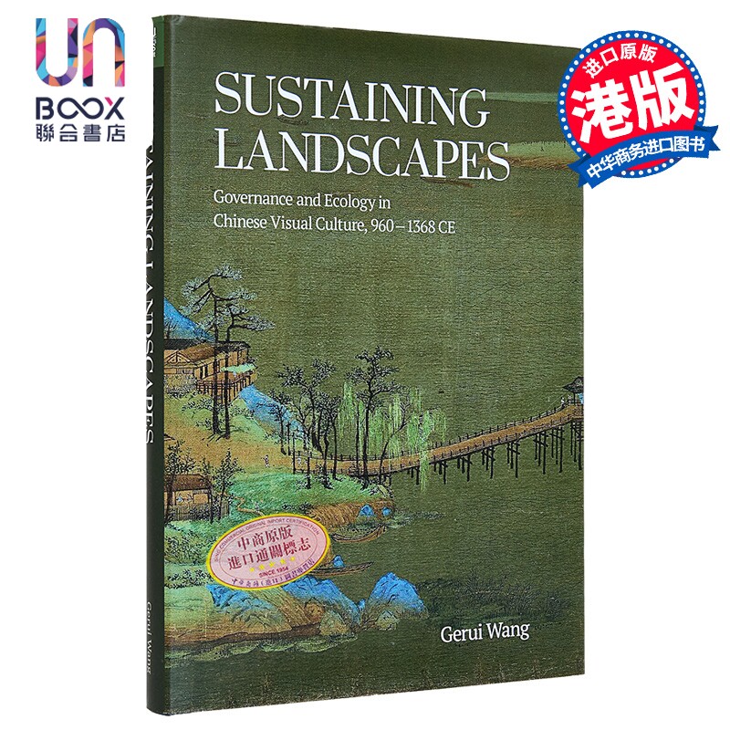 川泽之乐 宋元山水与生态治理 Sustaining Landscapes 港台原版 GeruiWang王格睿 香港大学出版