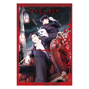 漫画 MARS RED 零机关 3 完 唐々烟 藤沢文翁 台版漫画书 东立出版