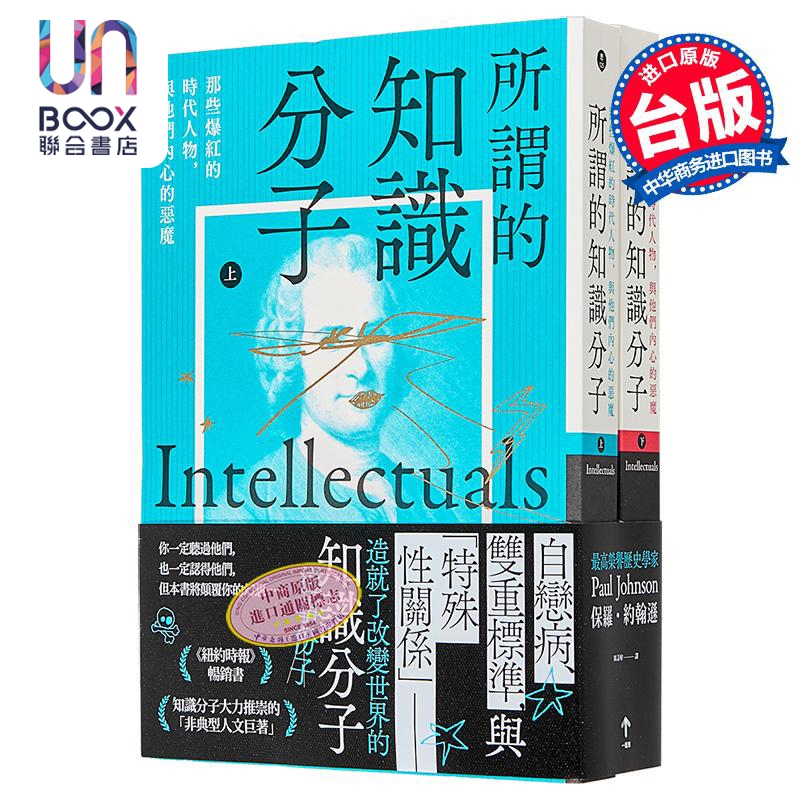 与他们内心的恶魔上下册