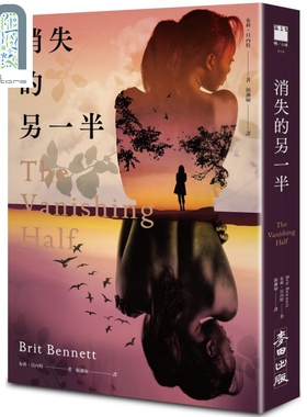 消失的另一半 The Vanishing Half 纽约时报年度十大好书 台版 Bennett