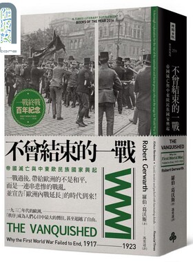 预售 不曾结束的一战 帝国灭亡与中东欧民族国家兴起 港台原版 罗伯 葛沃斯 时报文化 世界近代史