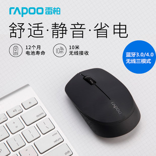 雷柏T100蓝牙无线多模鼠标适用于win，mac苹果系统游戏女士小鼠标