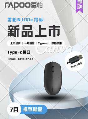 鼠标Type-C接口用于苹果华为平板